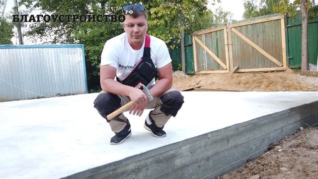 Строительство фундамента монолитная плита 9 на 9м.Разопалубливание // Благоустройство.рф смотреть онлайн