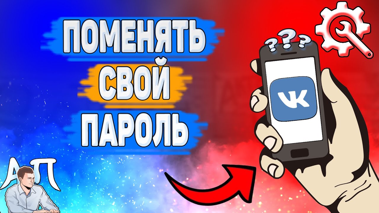 Активный Пользователь