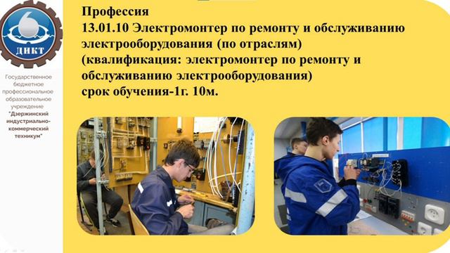 Приемная кампания 2024