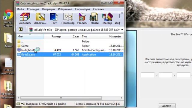 Установка The Sims 3 "Pets" смотреть онлайн