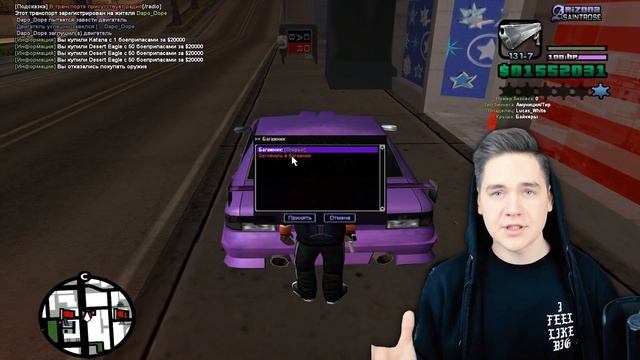 ВЫШЛА НОВАЯ ВЕРСИЯ САМПА (СКАЧАТЬ) // GTA SAMP UPDATE смотреть онлайн
