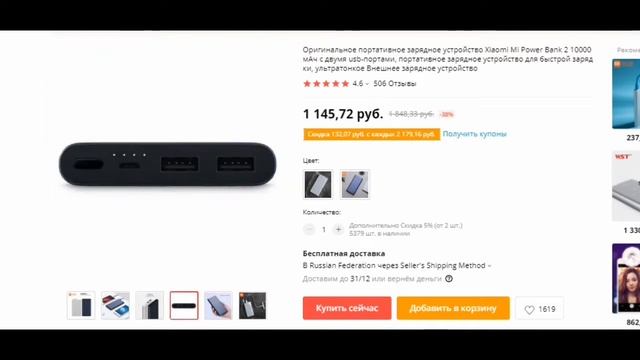 топ 5 power bank с алиэкспресс смотреть онлайн