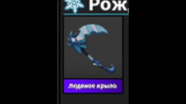 ?РОЗЫГРЫШ на ледяное крыло для игры Murder Mystery 2 в Roblox смотреть онлайн