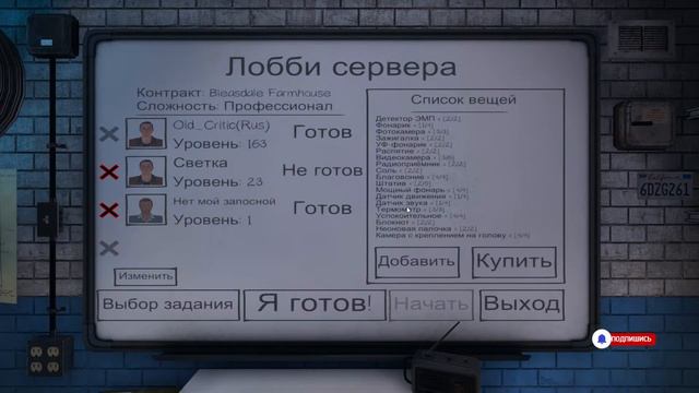 Phasmophobia стрим № 19. Фазмофобия стрим. Фазмофобия Старый Критик. смотреть онлайн