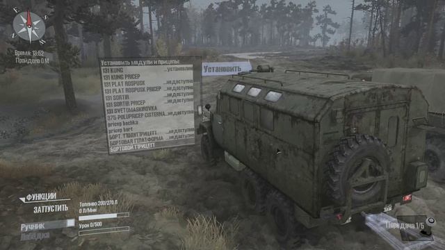 16) Остров-1 Mudrunner.mp4