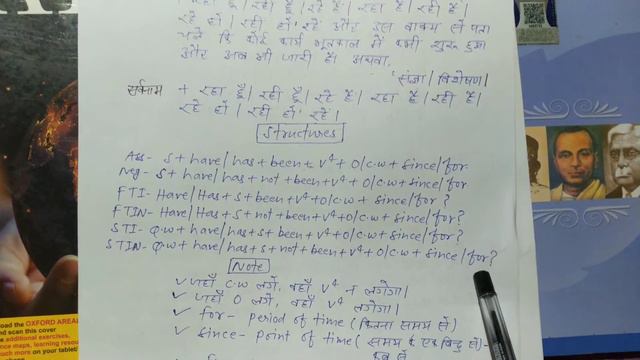Present Perfect Continuous Tense| Present Perfect Progressive Tense| Present Perfect Imperfect Tens смотреть онлайн