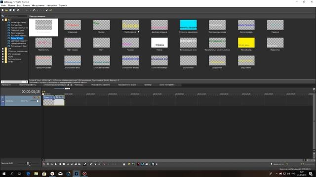 Что делать если не работают шрифты в Vegas Pro 11/15? смотреть онлайн