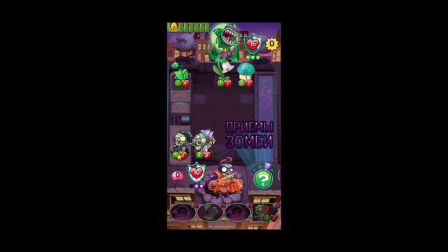 Супермозг VS Зубастизилла / Растения против Зомби ГЕРОИ / Plants vs Zombies Heroes /Прохождение PvZ смотреть онлайн