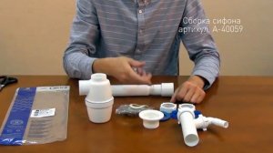 Сборка бутылочного сифона с отводом для подключения слива от стиральной машины А-40059 для мойки.