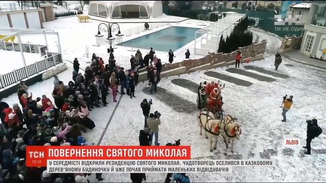 День Святого Николая смотреть онлайн