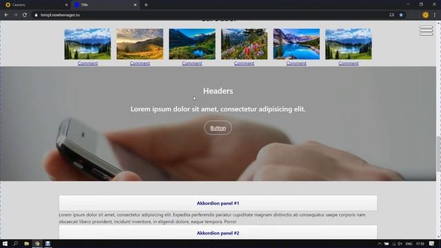Обзор стартового html шаблона для разработки сайта