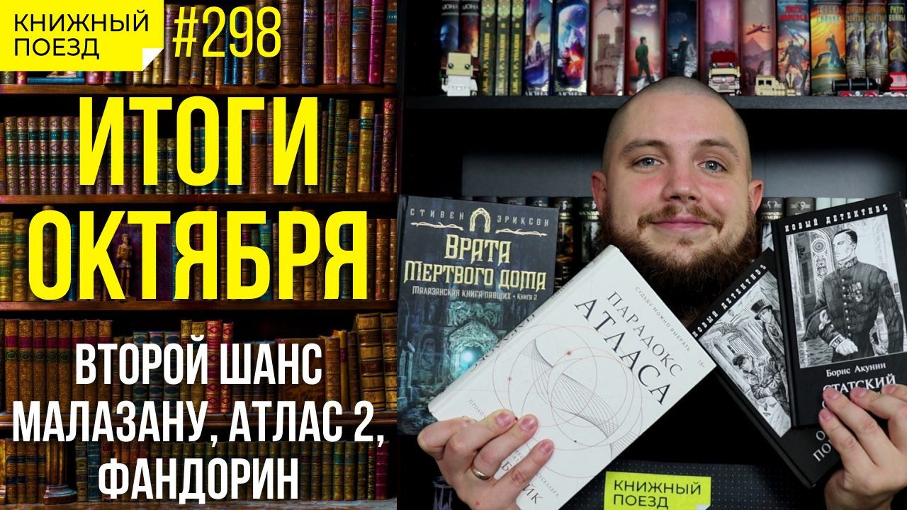 ?? Стрим на 9000! Итоги октября смотреть онлайн