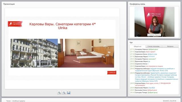 Чехия - лечебные курорты смотреть онлайн