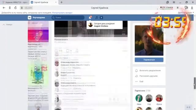 СКОЛЬКО МОЖНО ЗАРАБОТАТЬ ЗА 10 МИНУТ РАБОТЫ НА SOCPUBLIC | заработок школьнику в интернете