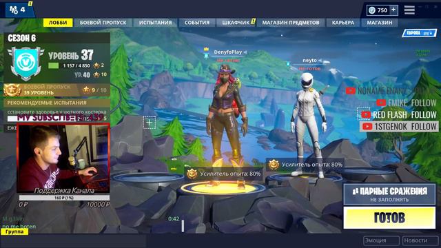 Розыгрыш стартер пака ! Подпишись на канал и поставь лайк! / danyfoplay Стрим Fortnite смотреть онлайн