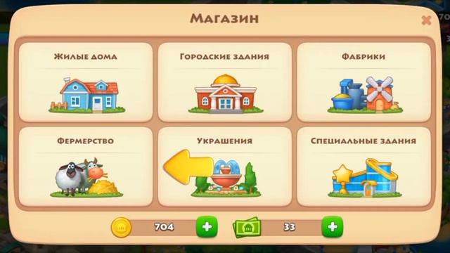 TOWNSHIP. построй свою ферму мечты!!!! #township