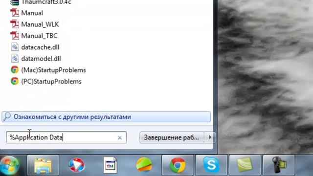 Как найти папку .minecraft смотреть онлайн
