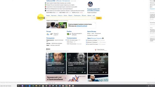 ?КАК НА КОМПЬЮТЕРЕ ЗАЙТИ В ИНТЕРНЕТ смотреть онлайн