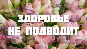 ПОЗДРАВЛЕНИЕ С ЮБИЛЕЕМ ДЛЯ ЖЕНЩИНЫ ? 50 ЛЕТ ЮБИЛЕЙ ? СУПЕР МУЗЫКА! КРАСИВОЕ ПОЗДРАВЛЕНИЕ ДЛЯ ДАМЫ