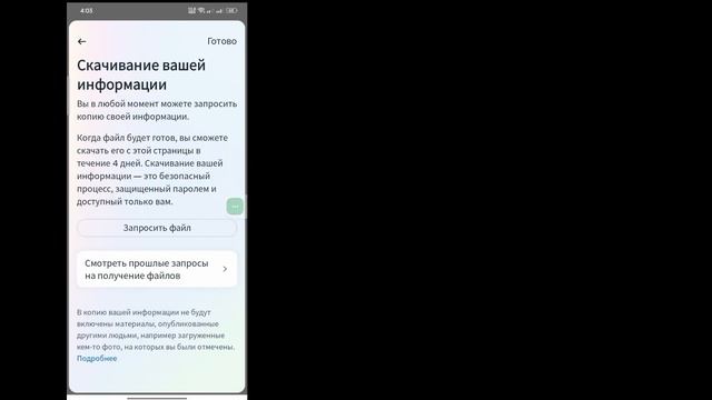 Как восстановить удаленную переписку Messenger Facebook | Инструкция по Мессенджеру смотреть онлайн