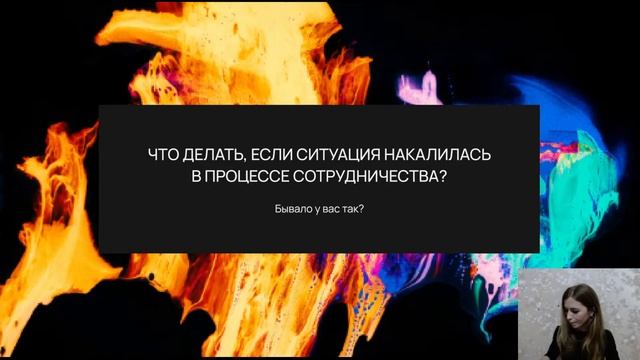 Коммуникация с заказчиком для фрилансеров и веб-дизайнеров. смотреть онлайн