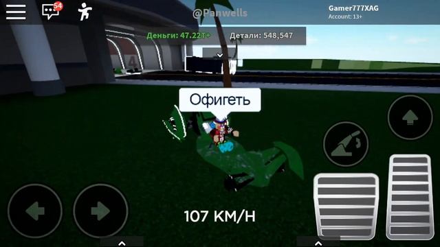 Эпичные аварии в Кар Крашерс(Roblox) смотреть онлайн