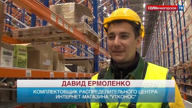 Андрей Воробьев посетил распределительный центр интернет-магазина "Утконос" в Солнечногорском район смотреть онлайн