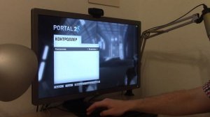 Как играть вдвоём на одном экране в Portal 2