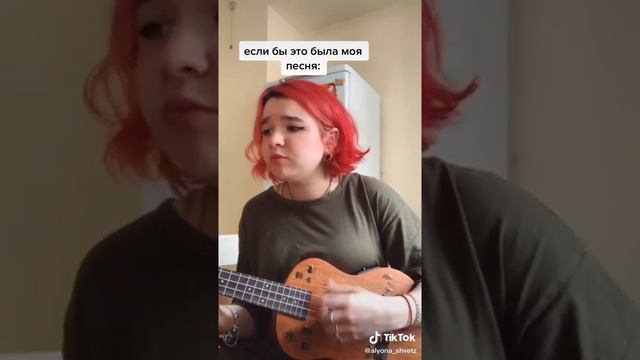 Алёна Швец - Я сама себе хозяйка (кавер) смотреть онлайн