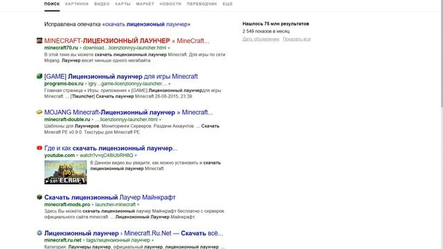как скачать лицензионный лаунчер майнкрафта смотреть онлайн