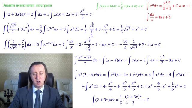 xi307 Розв'язання задач на невизначений інтеграл. Частина 1 смотреть онлайн