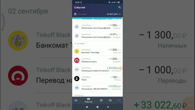 Сколько платит Тинькофф банк за рекламу? Мой доход с YouTube. Заработок Тинькофф банк