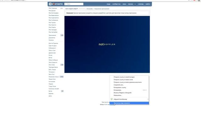 как добавить игру в vk.com смотреть онлайн