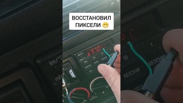 КАК ВОССТАНОВИТЬ ПИКСЕЛИ В МАШИНЕ смотреть онлайн