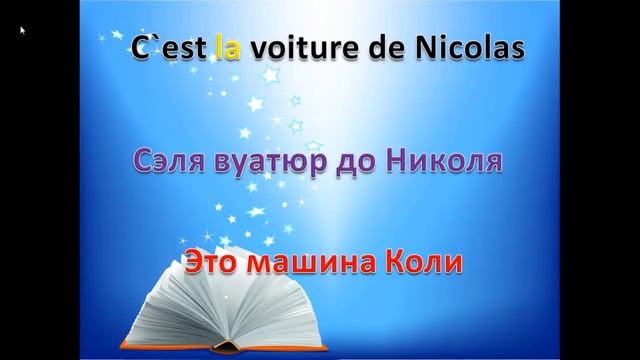 Французский язык. Обороты c`est и ce sont смотреть онлайн