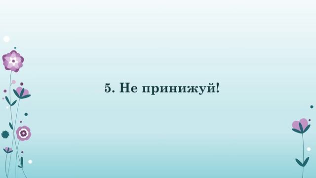 10 заповідей Януша Корчака для батьків смотреть онлайн
