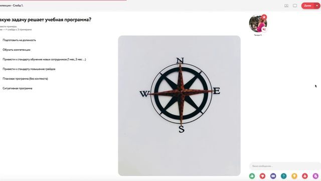 Урок 6 Что такое учебная программа в Training Space смотреть онлайн