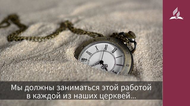 8 декабря 2020. Приближается избавление ваше. Взгляд ввысь | Адвентисты смотреть онлайн