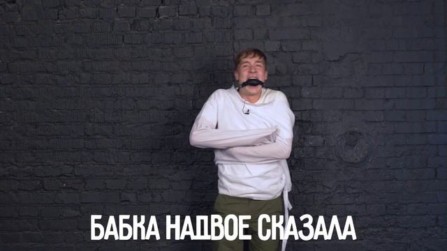 Парни пробуют: КРОКОДИЛ В ПСИХУШКЕ смотреть онлайн