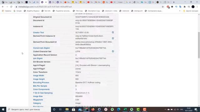 Exif данные: как посмотреть, удалить, улучшить [SEO картинок] смотреть онлайн