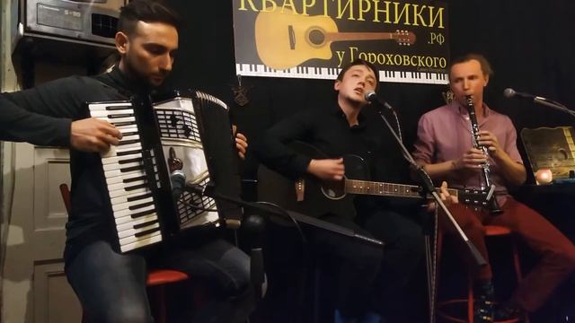 Евгений Саратов и группа Живете - Лодка на Темзе (квартирник у Гороховского 30.11.2019) смотреть онлайн