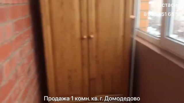Продажа 1 комн.кв в г.Домодедово смотреть онлайн