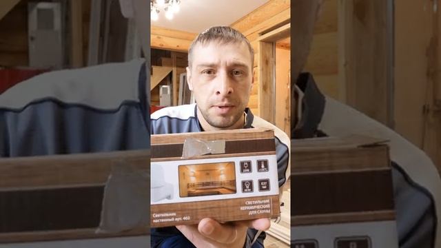 Керамический светильник для парной! смотреть онлайн