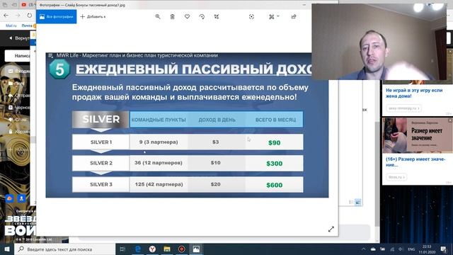 MWR Life обзор для друзей смотреть онлайн
