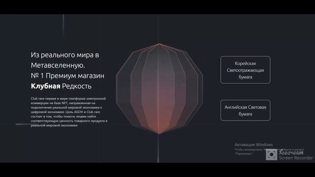 AGOV #1 - Премиум магазин №1 Club rare смотреть онлайн