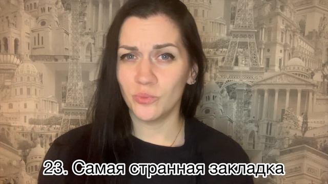 50 ВОПРОСОВ КНИГОЛЮБУ🐼📚 #книжныйблог #книжныйканал #книги смотреть онлайн