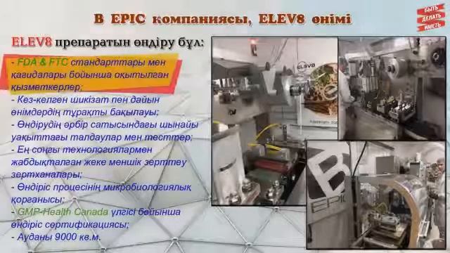 Elev8 смотреть онлайн