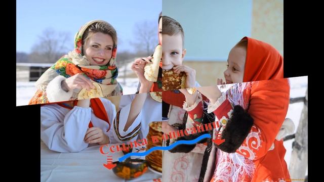 ? Когда в этом году масленица – ответ только здесь смотреть онлайн