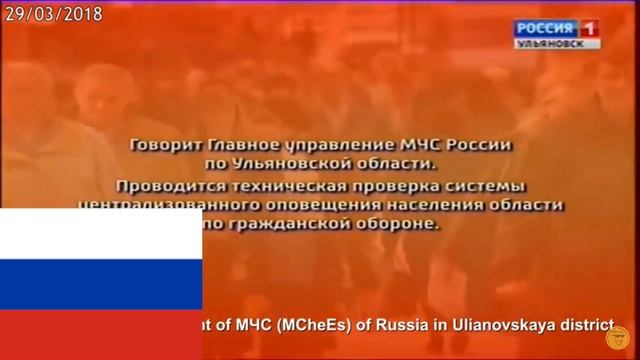 Eas alarms: Russia смотреть онлайн