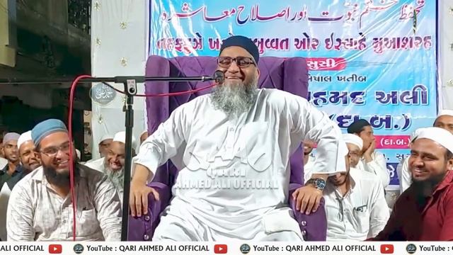 Qari Ahmed Ali Sahab | New Video Bayan | Tahaffuze Khatme Nabuwwat & Islahe Muashra | Unn, Surat смотреть онлайн